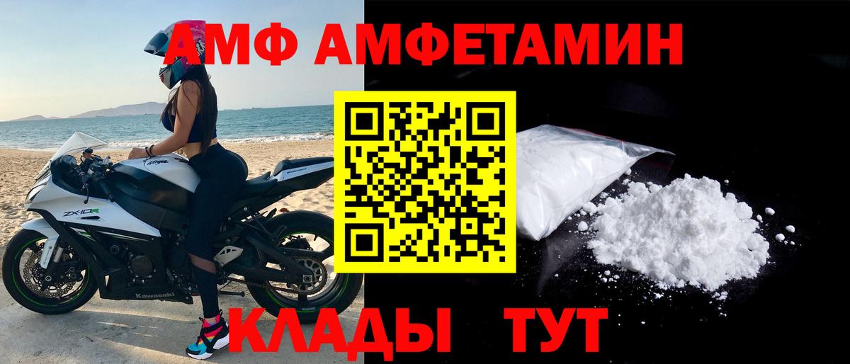 Amphetamine VHQ Апрелевка