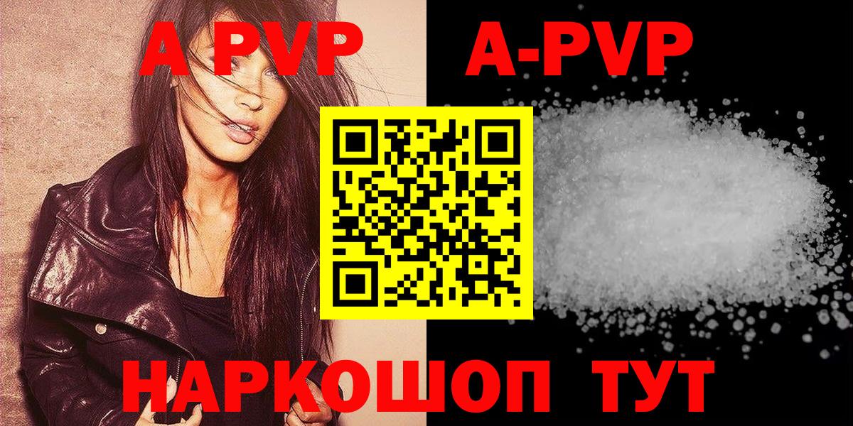 Alpha-PVP VHQ  Альфа ПВП крисы CK  Апрелевка  Alpha PVP  Вход с VPN 
