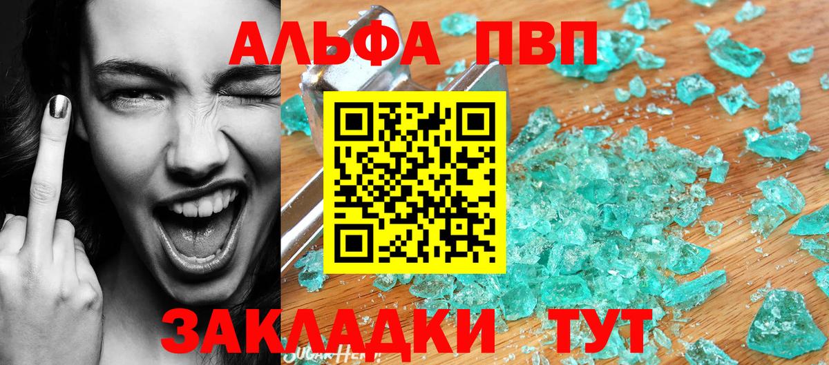 Alpha PVP СК КРИС Апрелевка