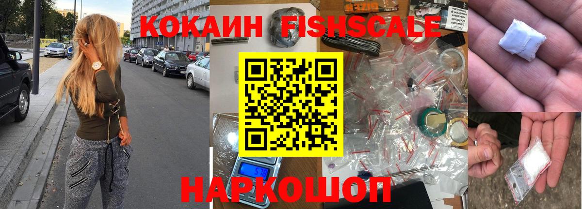 Кокаин VHQ Апрелевка