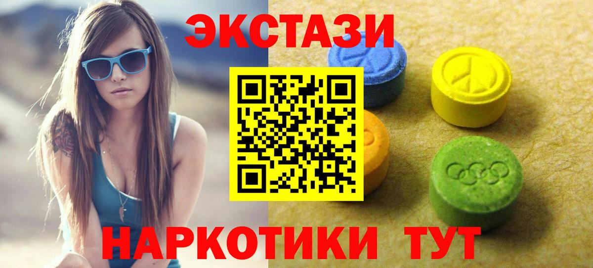 Экстази XTC Апрелевка