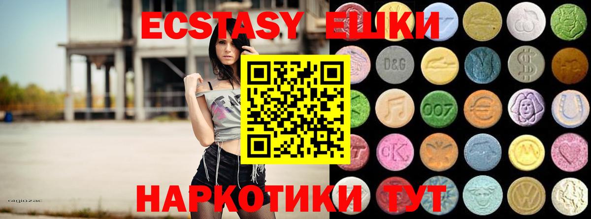 что такое   ЭКСТАЗИ бентли  ЭКСТАЗИ  MEGA зеркало  Апрелевка  Экстази бентли  Вход с VPN 