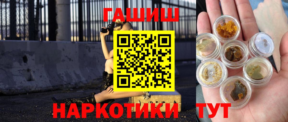 ГАШИШ Premium  Гашиш  Вход с VPN  Апрелевка  ГАШИШ убойный 