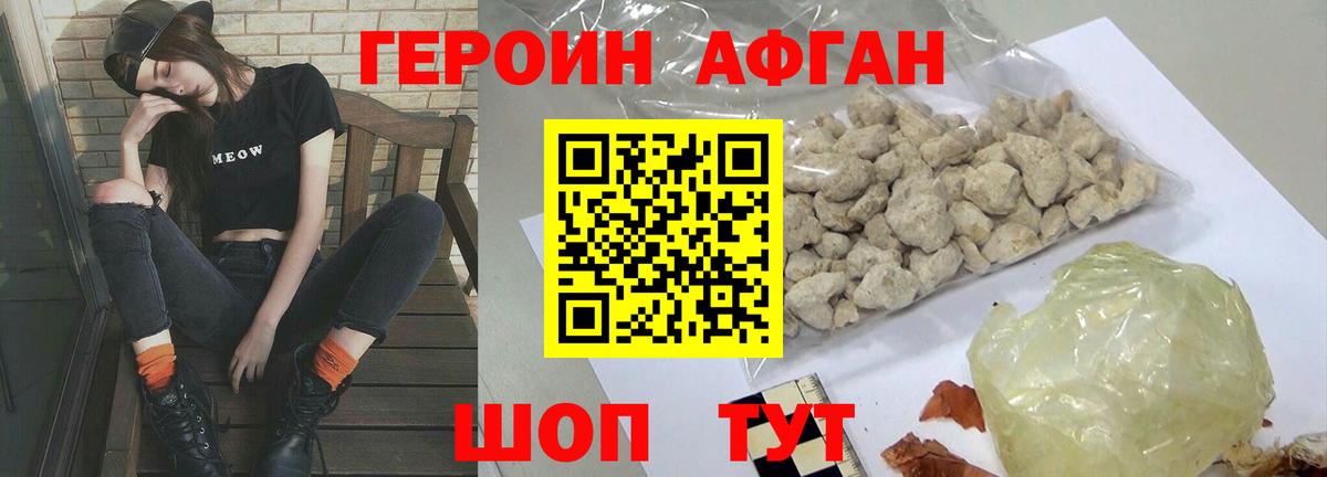ГЕРОИН  Героин гречка  Вход с VPN  Апрелевка 