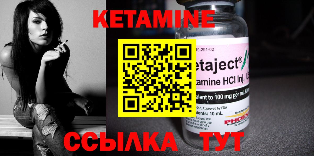 Кетамин ketamine  КЕТАМИН VHQ  darknet состав  Апрелевка  Вход с VPN 
