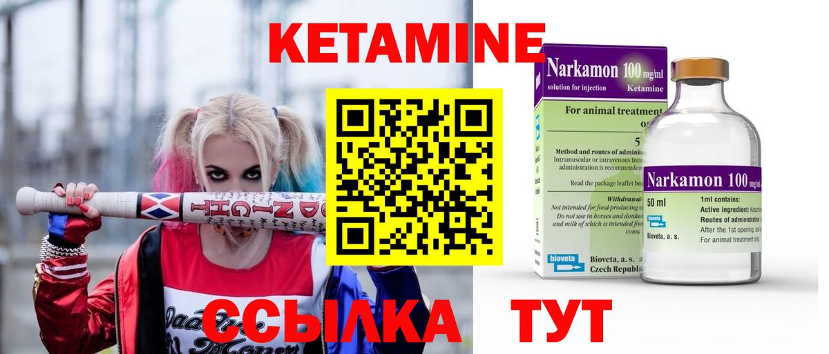 Кетамин VHQ Апрелевка