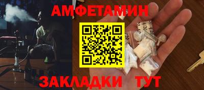 амф Апшеронск