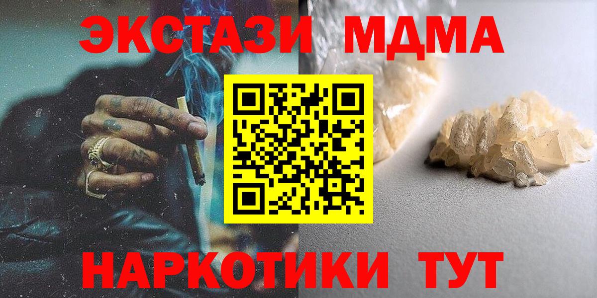 Апрелевка  MDMA молли  МДМА кристаллы  Вход с VPN 