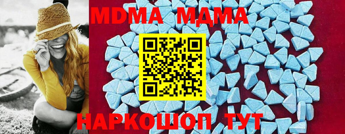 МДМА молли Апрелевка