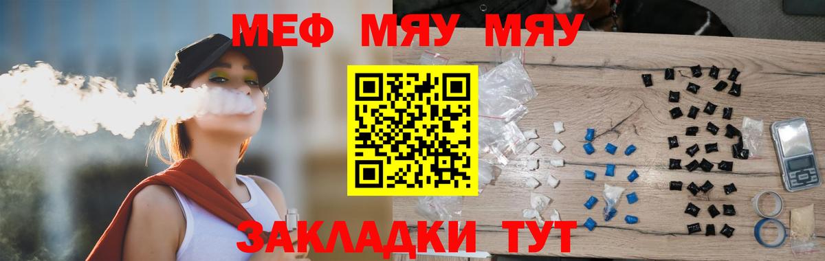 Меф мука  Вход с VPN  Меф VHQ  Апрелевка 