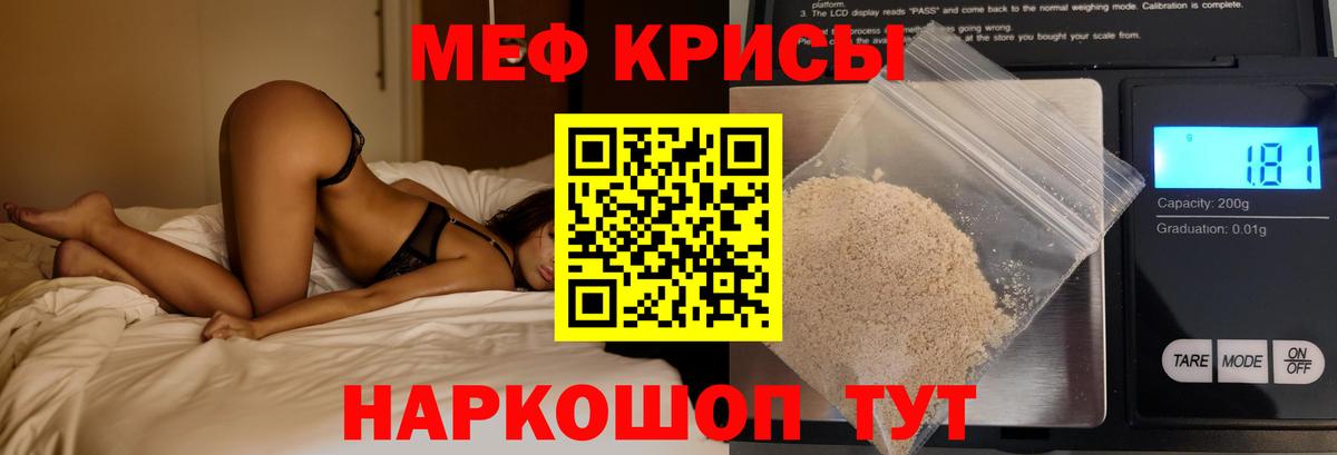 Мефедрон Апрелевка