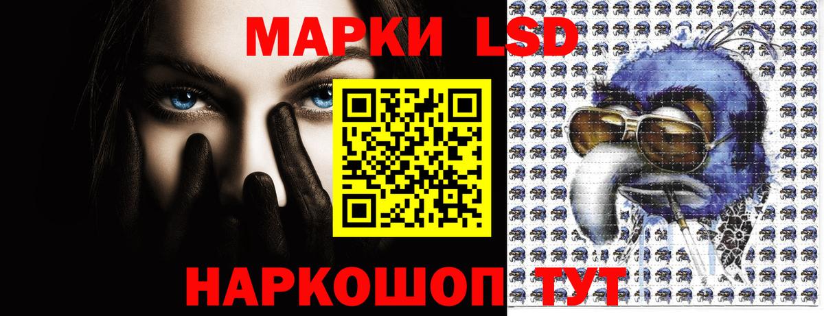 Наркотические марки 1,8мг Апрелевка